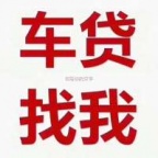 宝安汽车抵押贷款